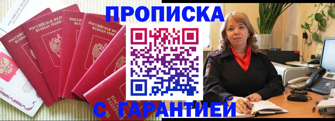 временная регистрация собственник в Судаке