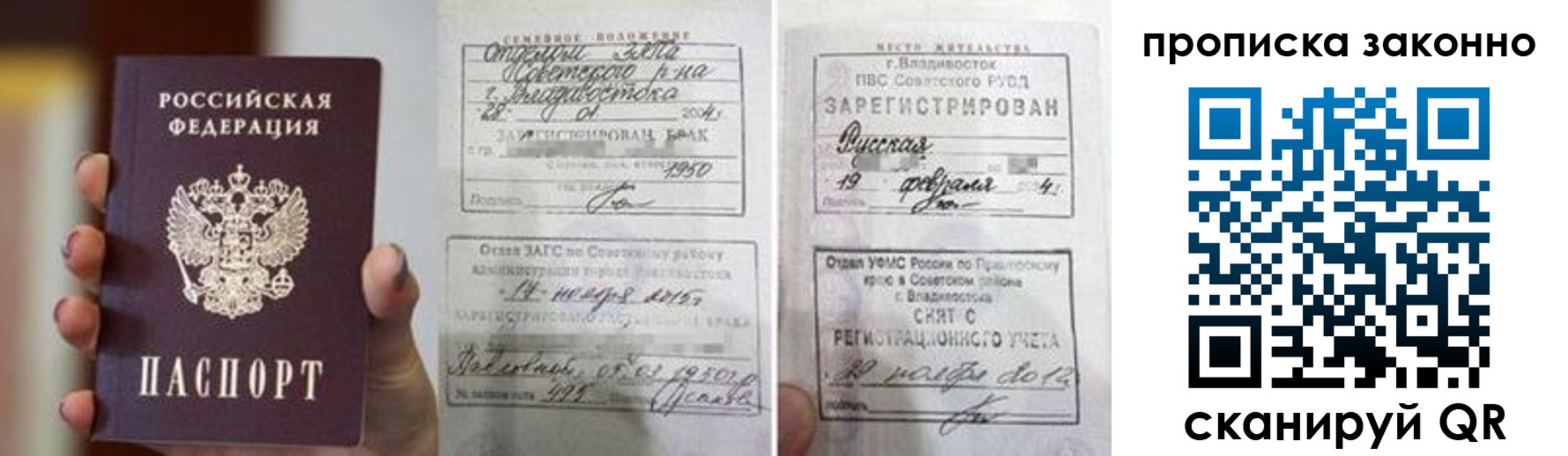 временная регистрация в квартире в Судаке