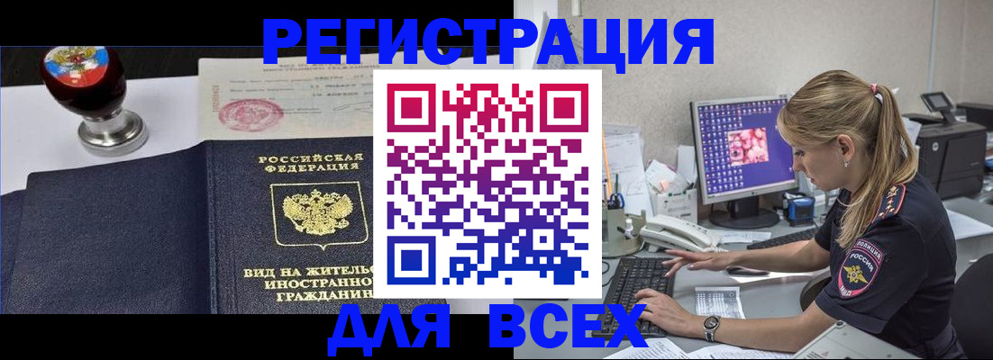 временная регистрация гарантия в Судаке