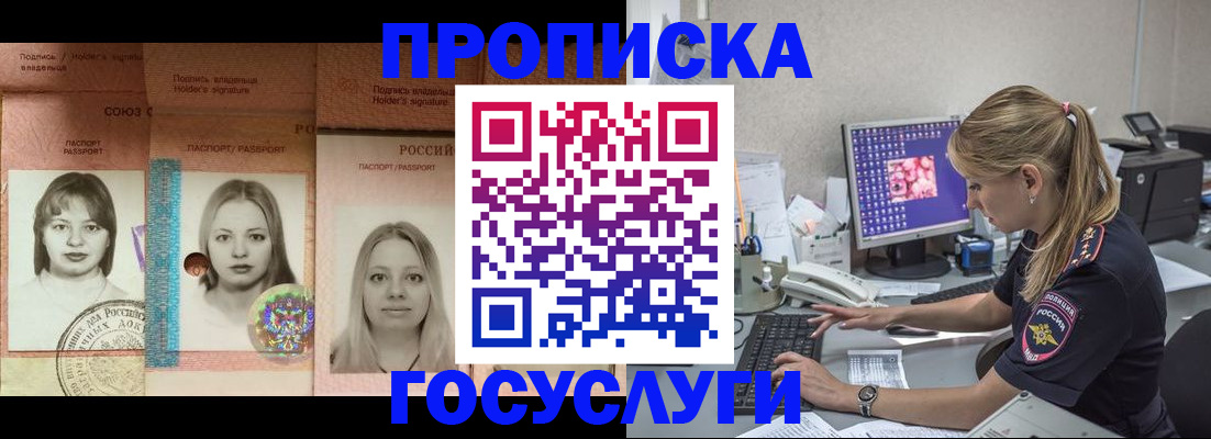 временная регистрация для всех в Судаке