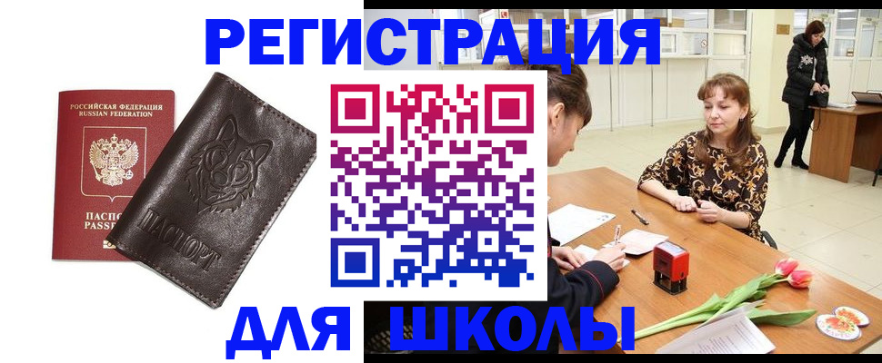 временная регистрация в квартире в Судаке