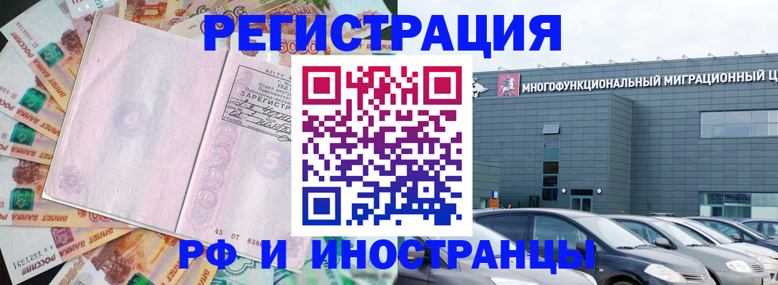 прописка паспорт в Судаке
