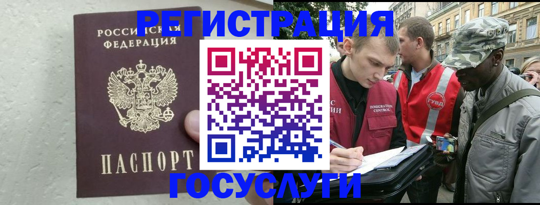 временная регистрация госуслуги в Судаке